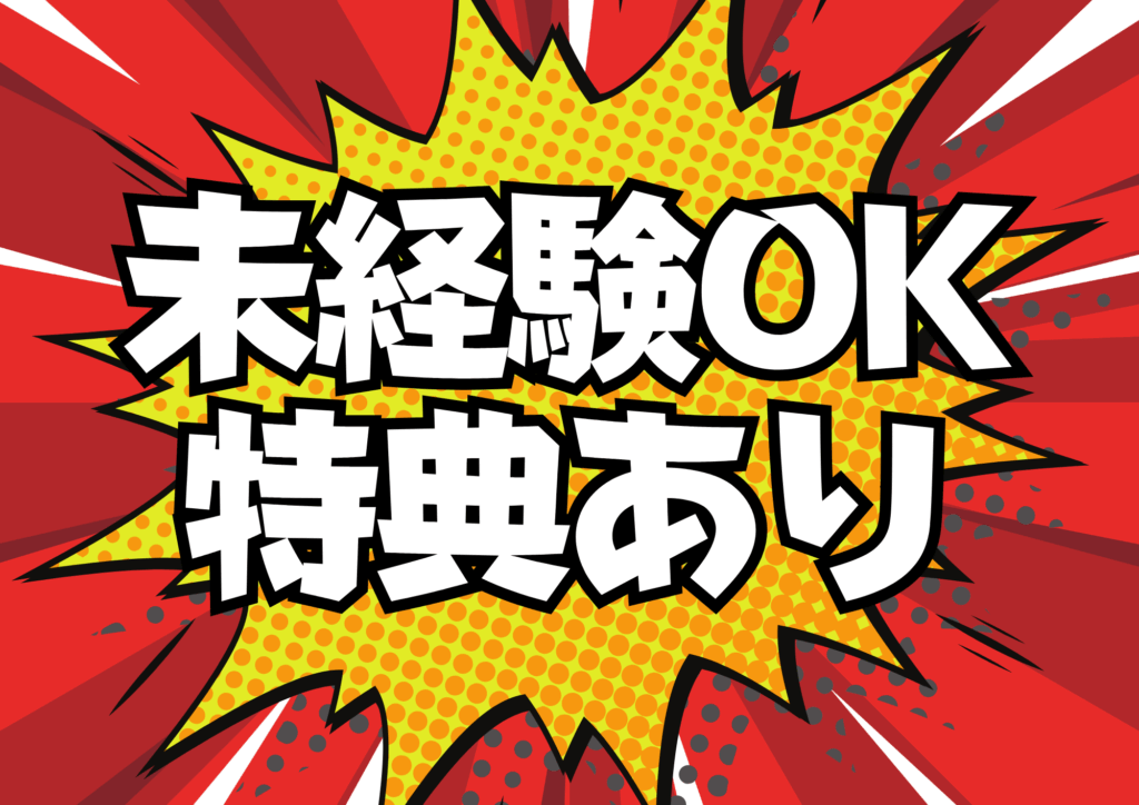データ入力